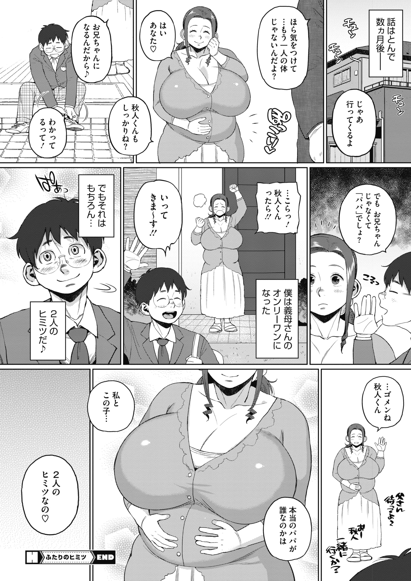 【エロ漫画】付き合って一ヶ月だけれども彼女ともっと近づきたい！それを伝えたら彼女はゴムを購入して誰もいない教室で制服ハメセックスしちゃう 毎日エロ漫画