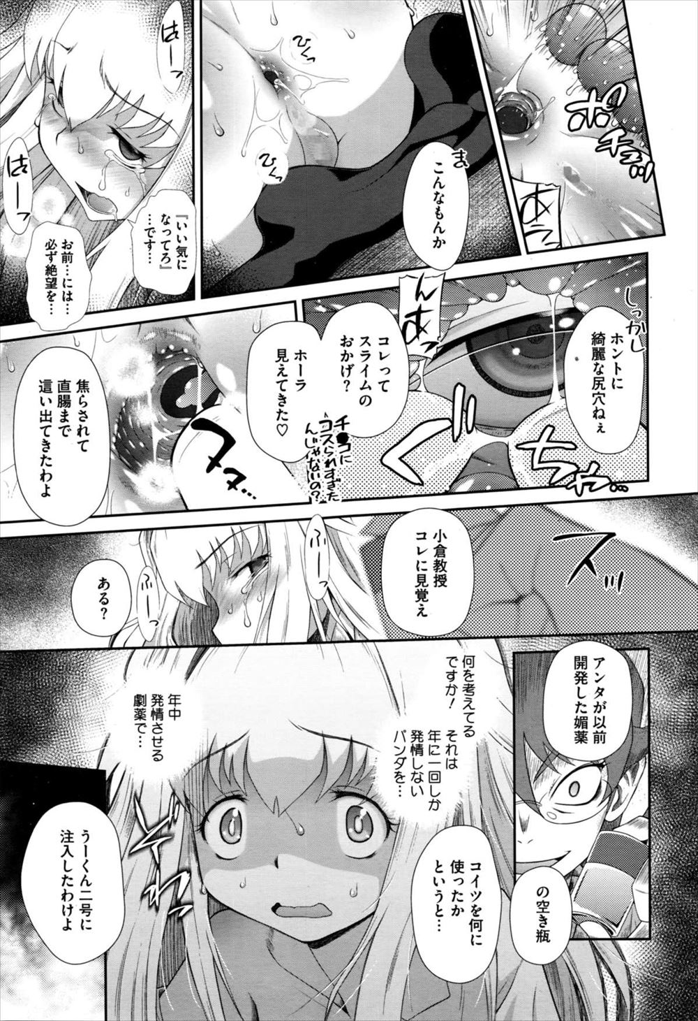 【エロ漫画】家族旅行で別荘に行ったら娘の彼氏もついてきて、娘に内緒でNTRセックスにときめくエッチな母親！ エロマンガ 毎日エロ漫画