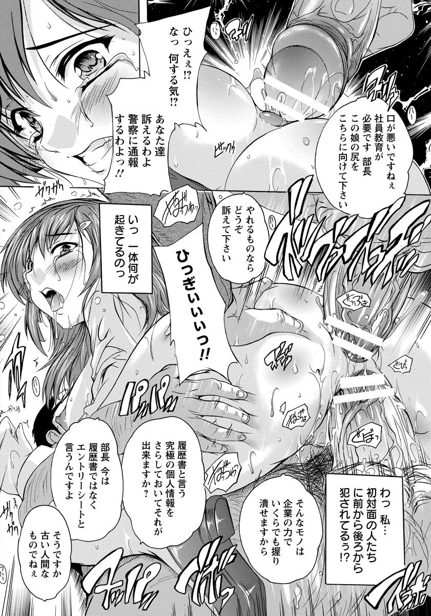 【エロ漫画】援交JKがキモデブ中年に四つん這い手マンやマンぐり返しクンニされて初の潮吹きアクメしたのに寸止めでお預け状態wおねだりフェラして背面駅弁でブチ込まれ種付けプレスで性奴隷堕ちw エロマンガ 毎日エロ漫画
