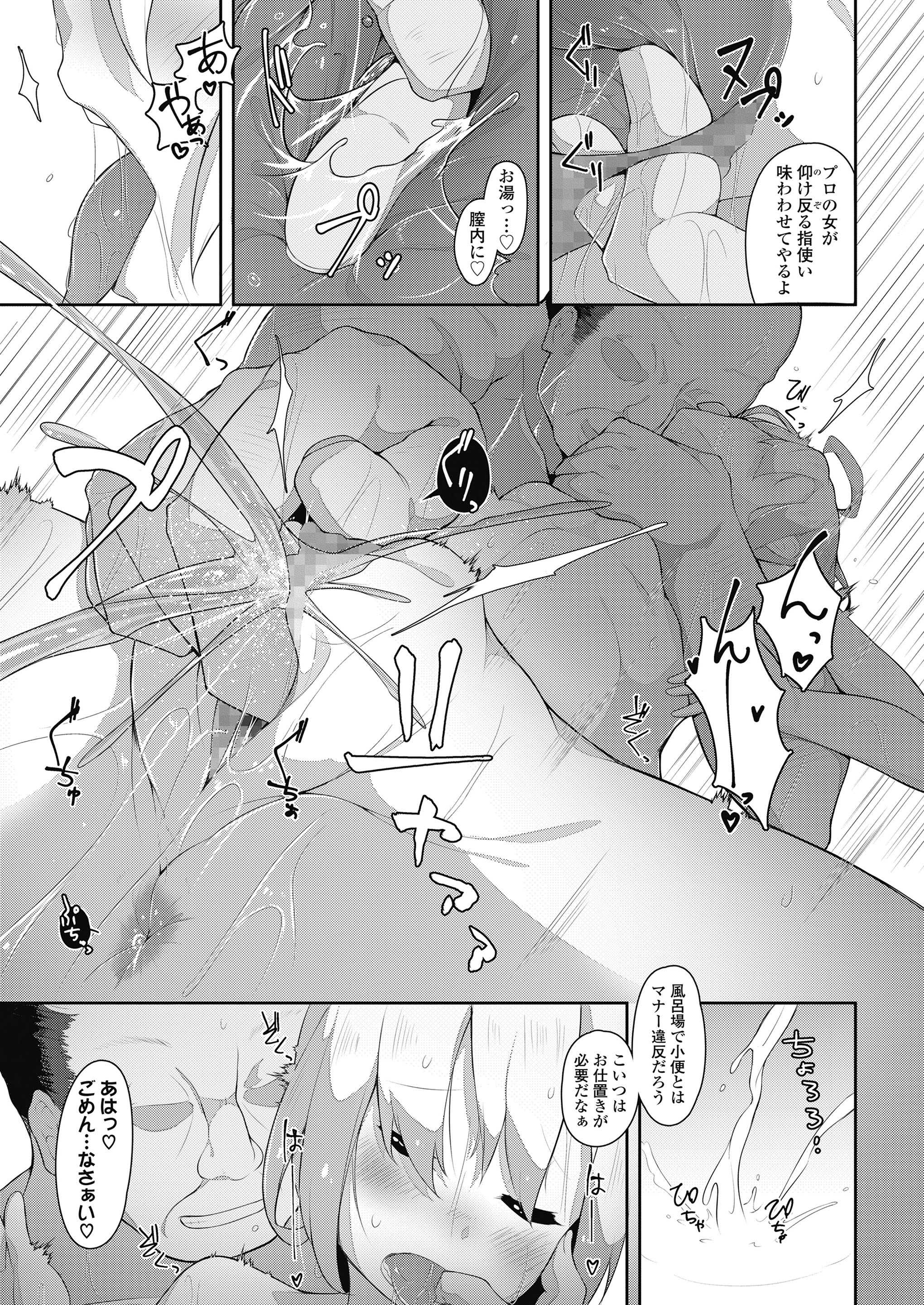 【エロ漫画】巨乳な美少女JKが幽霊に取り憑かれチンコ生えてふたなり化！ww科学部のメガネっ娘に研究され電マ調教から高速手コキとフェラから特殊なオナホでザーメン搾取したら成仏したw エロマンガ 毎日エロ漫画