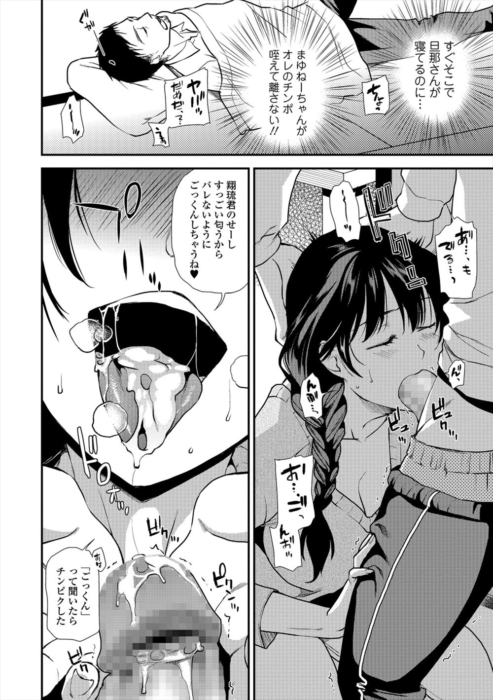 【エロ漫画】昔から幼馴染だった少女が巨乳JKになっていてオナニー現場に遭遇し生中出し正常位イチャラブセックスしちゃいました 毎日エロ漫画