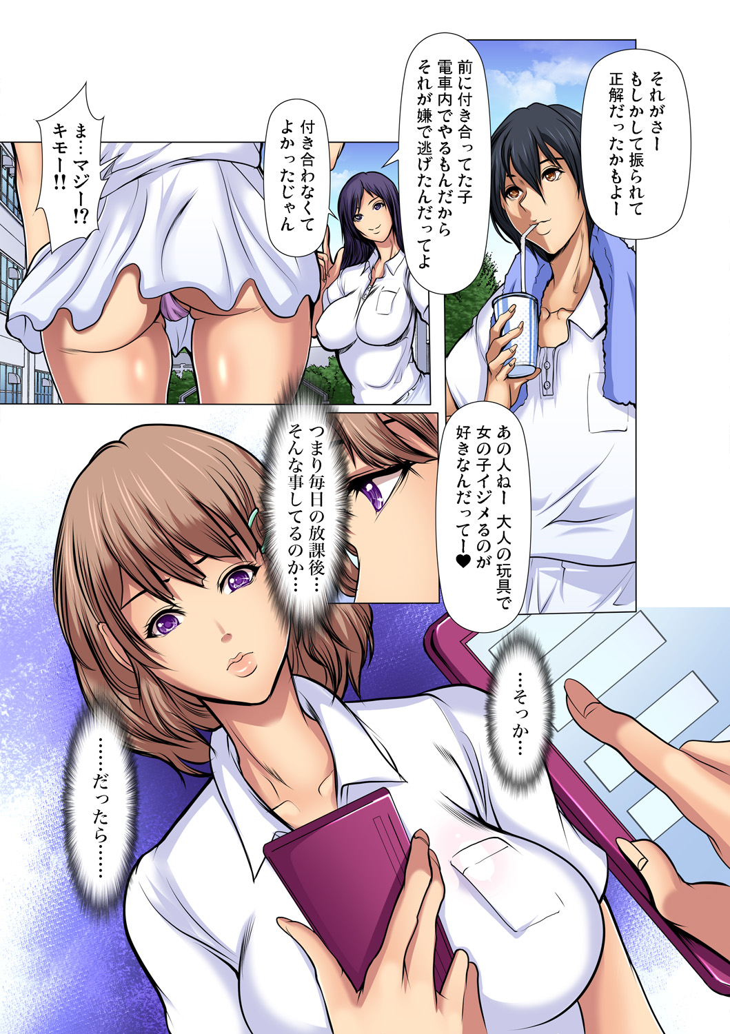 【エロ漫画】人がいない社内でかわいい上司がオナニーしていたのでプロポーズしてイチャイチャラブラブ濃厚セックスしちゃう 毎日エロ漫画