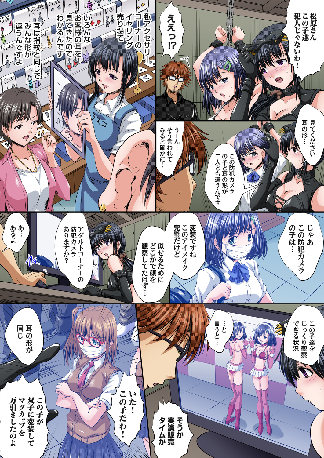 【エロ漫画】可愛いJKが非モテ男子と付き合い初エッチに誘い処女と童貞卒業したあともまだまだ求めまくりエッチに貪欲なことを知りまんこも泡立つほどザーメンまみれになる 毎日エロ漫画