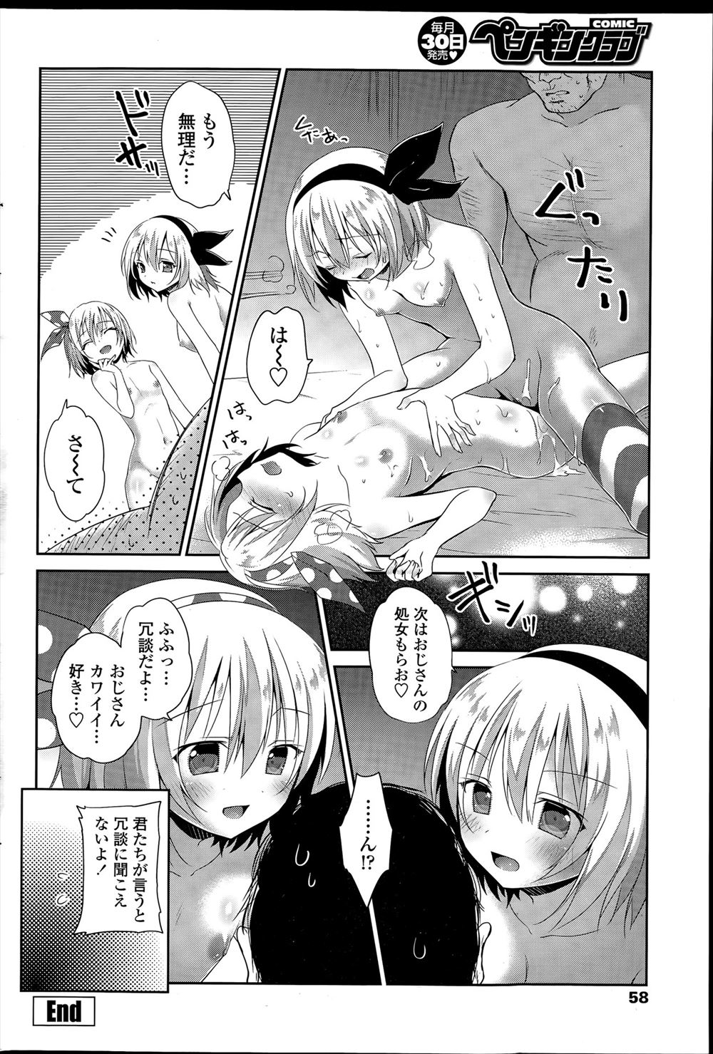 【エロ漫画】成績が優秀な巨乳で可愛い真面目JKを睡眠薬で昏倒させる鬼畜な同級生…寝ている間にローター＆電マで責めまくり従順なおもちゃが完成… エロマンガ 毎日エロ漫画