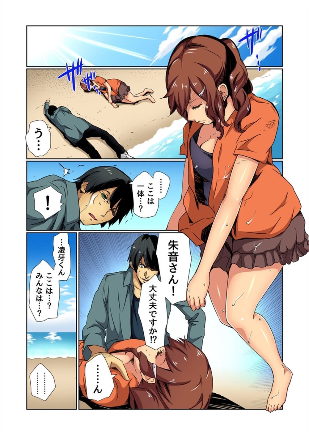 【エロ漫画】ザーメン大好きなサッカー部の変態JCマネージャーが汗臭い部員たちのちんぽをこすりつけられザー汁まみれにｗｗ引っ越してしまう兄に処女捧げて近親相姦セックスしておしっこしながらちんぽ汁ぶっかけてもらう 毎日エロ漫画