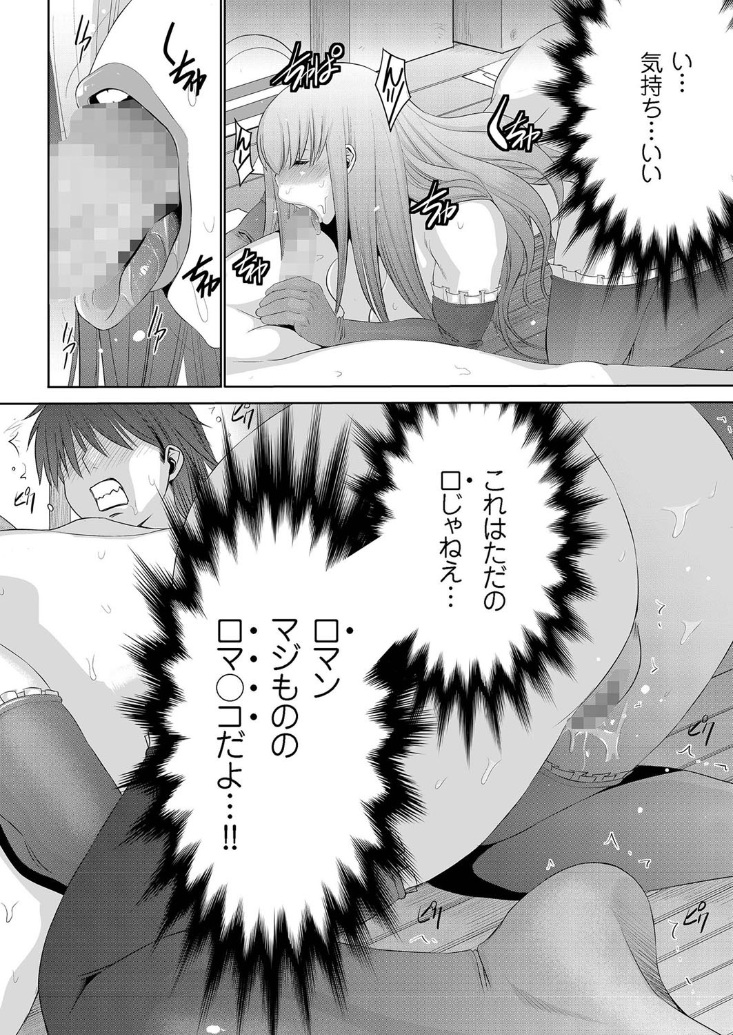 女子高生 エロマンガ 毎日エロ漫画 - Part 5
