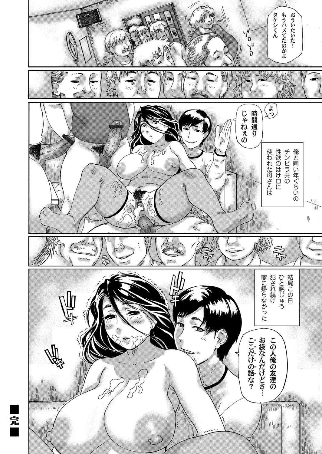 【エロ漫画】いつも無口で超敏感な席が隣の美少女JK寝取って大量潮吹きナマ挿入で性奴隷化！ww下校時も野外クンニからスマホハメ撮り中出ししたらダメとか言いながら感じまくってた件w エロマンガ 毎日エロ漫画