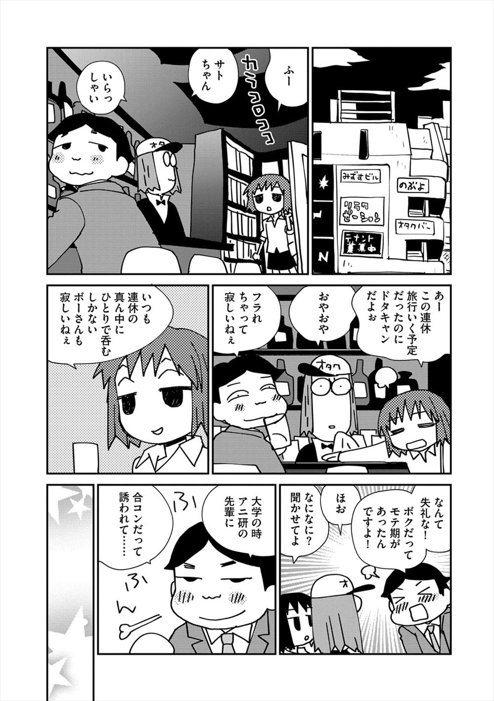 【エロ漫画】敵の罠にハマり巨大ヒルに犯されるくノ一ｗｗお腹もぽっこりしちゃうくらいに中出しされつづけヒルを産みまくってアヘ顔になりながら快楽に堕ちる 毎日エロ漫画