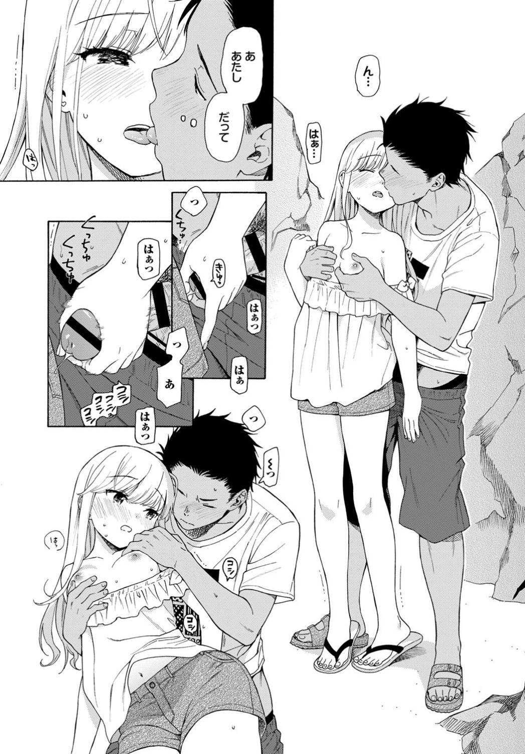 【エロ漫画】過去にゴッドハンドを持つ種付けおじさんにレイプされたＪＫが復讐しようとするが返り討ちに。痴漢電車で潮吹き二穴セックス生中出しで堕ち・・・ エロマンガ 毎日エロ漫画