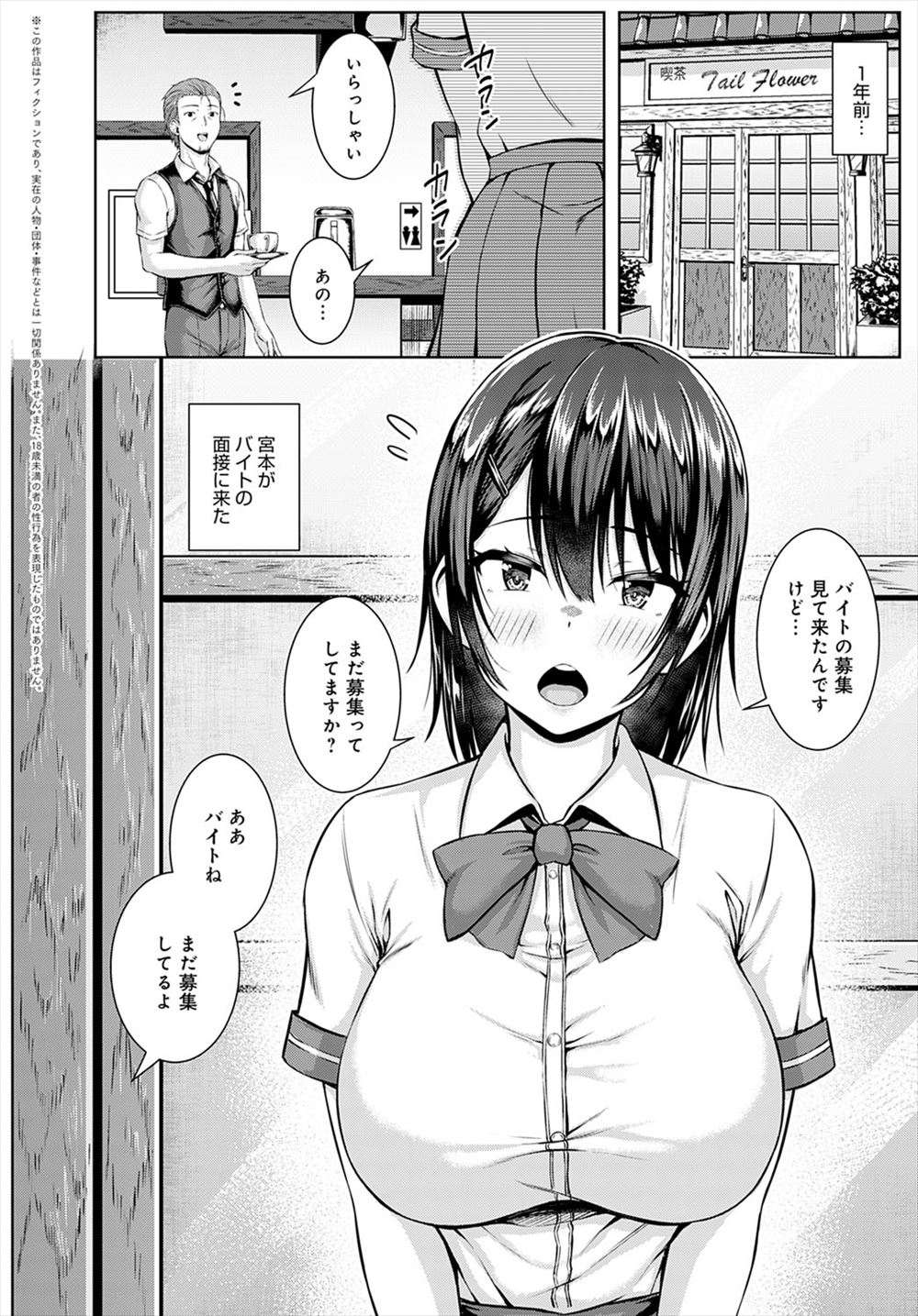 【エロ漫画】柔道部の巨根と噂の彼氏と初エッチしたいJK！家に連れて行って両親がいないことを告げて生挿入中出し処女喪失イチャラブセックスしちゃいます 毎日エロ漫画