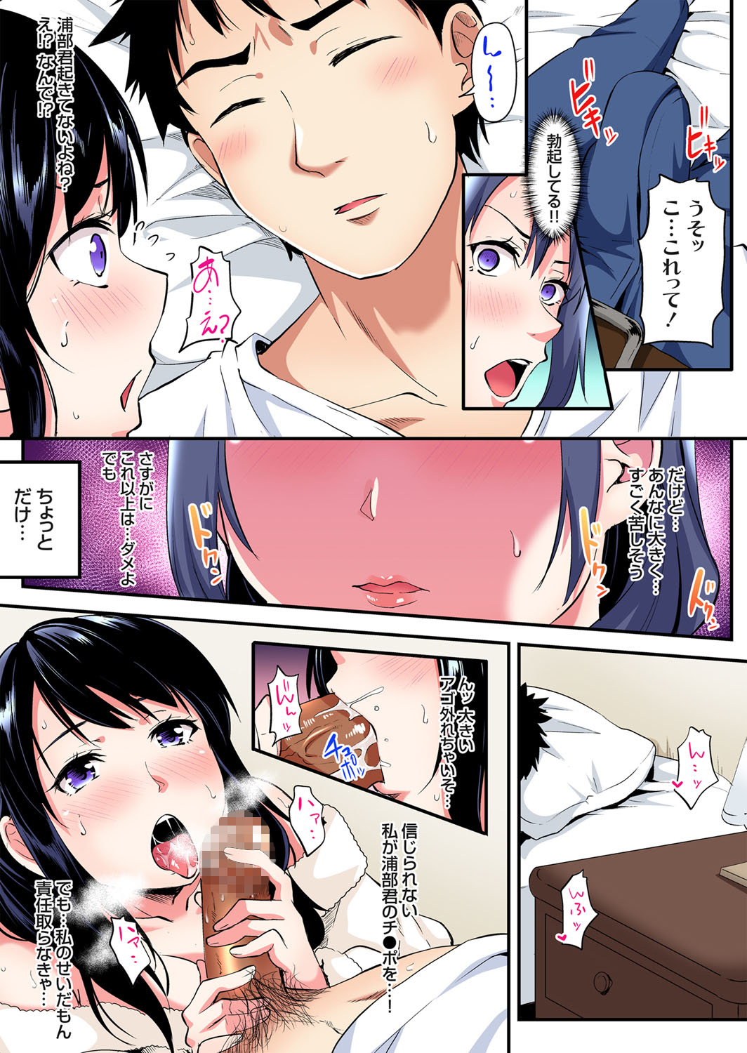 【エロ漫画】美少女JKの彼氏は、おしっこプレイが大好きな変態であり、おしっこを飲んでから、中出しセックスをして、アナルファックも行う 毎日エロ漫画