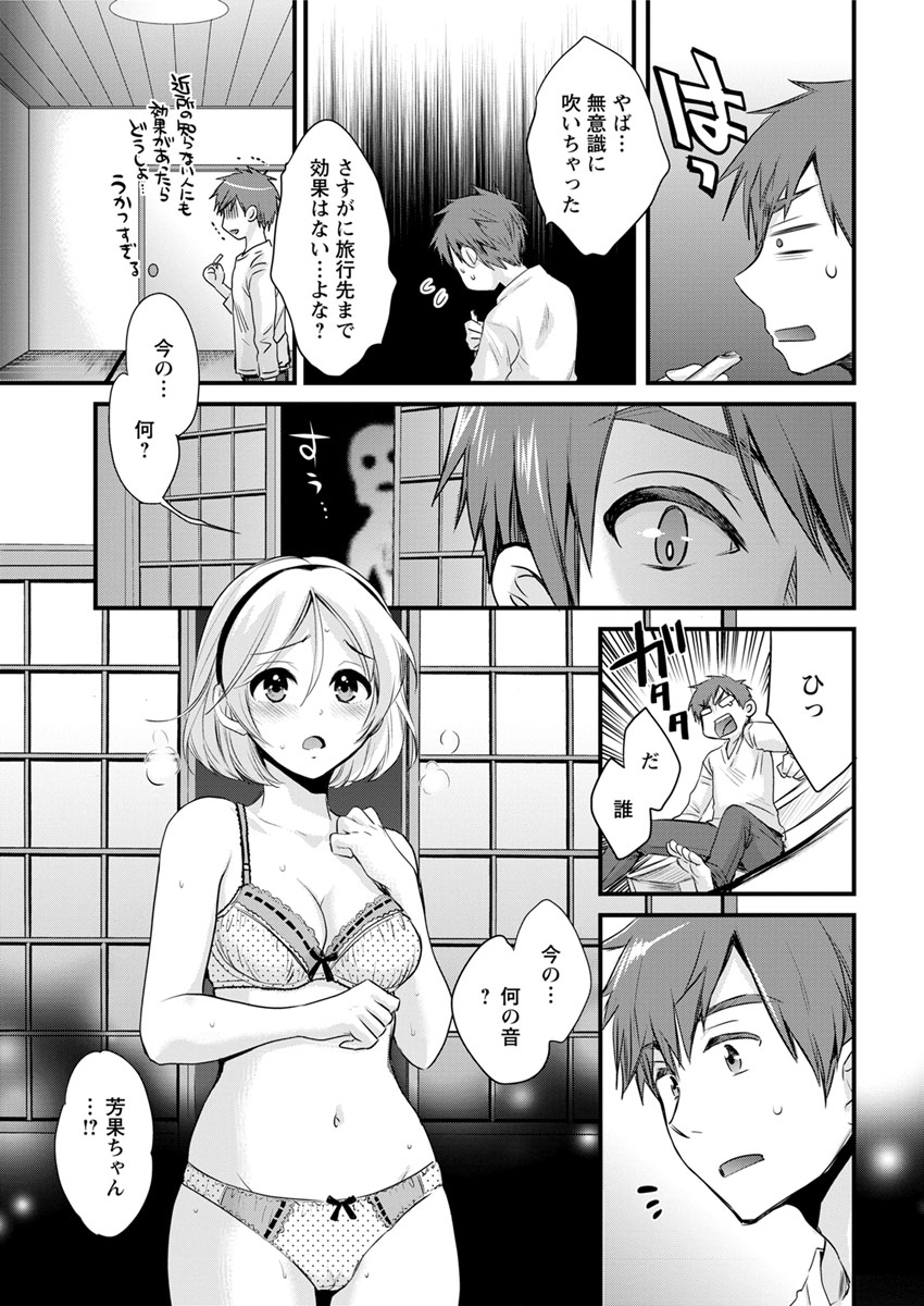 【エロ漫画】 レイプ 緊縛