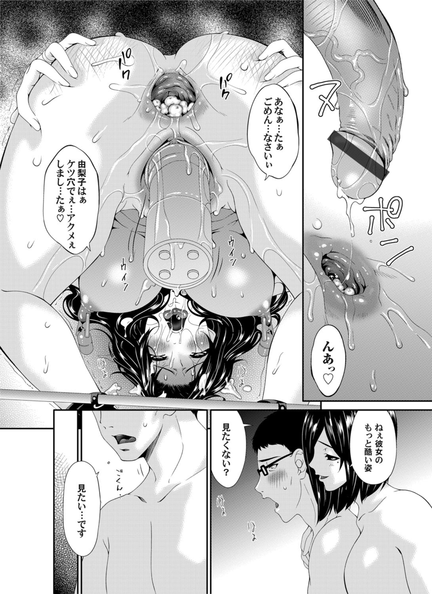 【エロ漫画】 ノーブラ ファーストキス