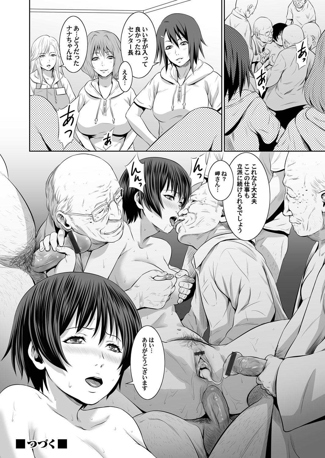 【エロ漫画】意地っ張りで可愛げのない私だけど、彼氏に可愛いって言われたら女の子になって恥ずかしいけど感じちゃう♡ エロマンガ 毎日エロ漫画