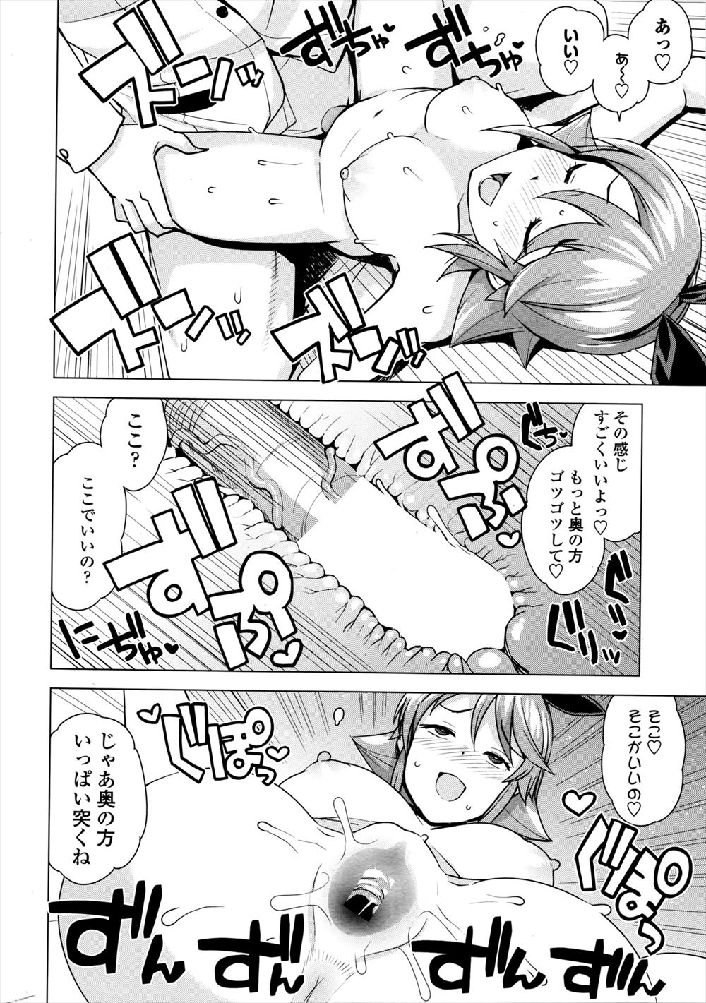 【エロ漫画】年下イケメンのチンコに夢中な温泉宿の巨乳女将…そこに開放的な巨乳外国人も入ってきたので音楽でノリノリなマンコにチンコを挿入して騎乗位腰振り…！ エロマンガ 毎日エロ漫画