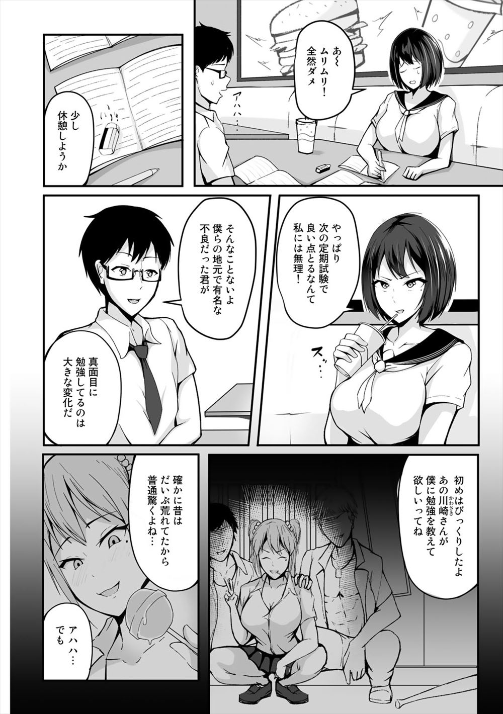 メイドコスプレ エロマンガ 毎日エロ漫画