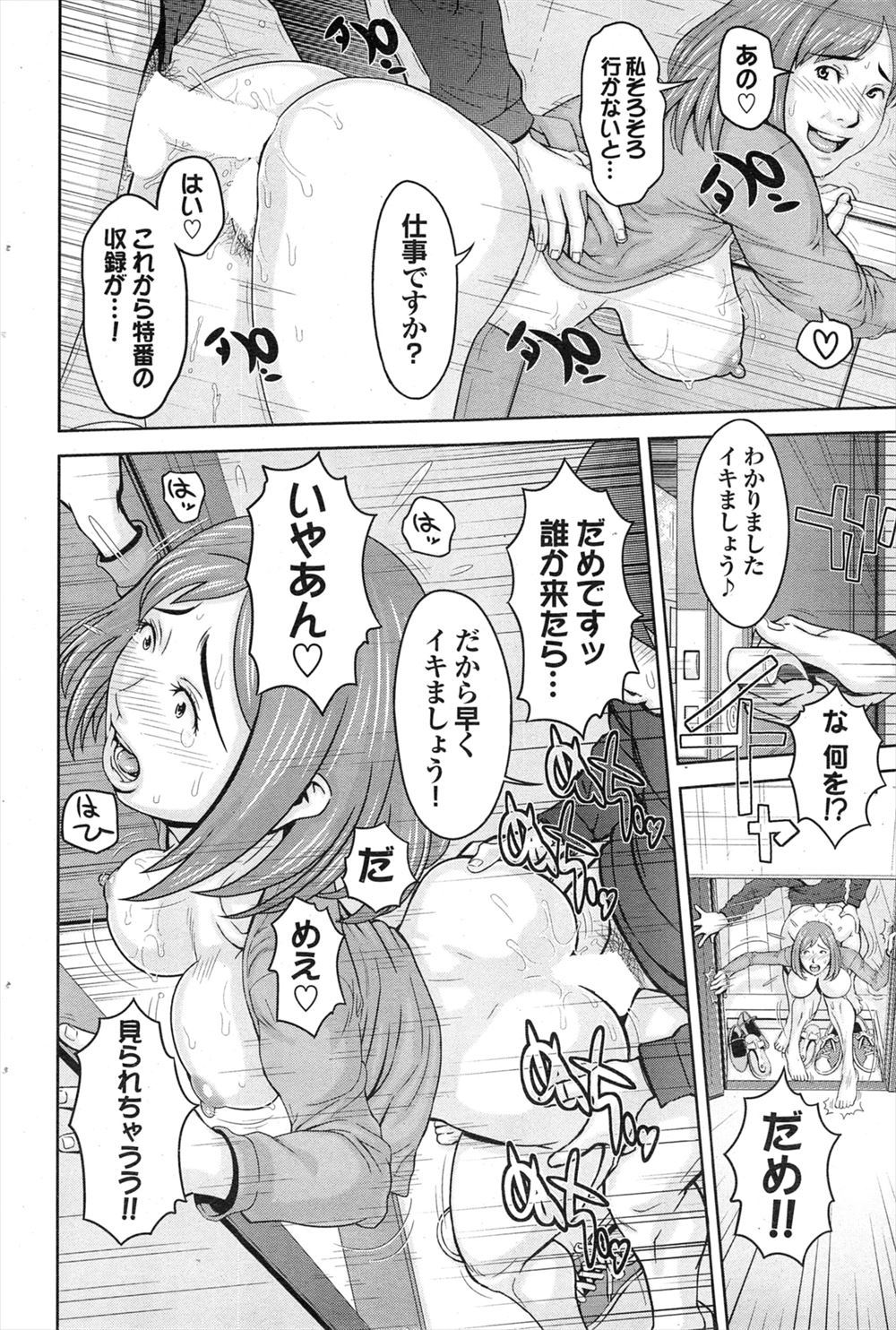 【エロ漫画】弟の担任とラブホに入るところを撮られた爆乳姉が弟にエッチ迫られ女を犯したがってる弟の望みのまま近親相姦セックスで変態便所まんこになる 毎日エロ漫画