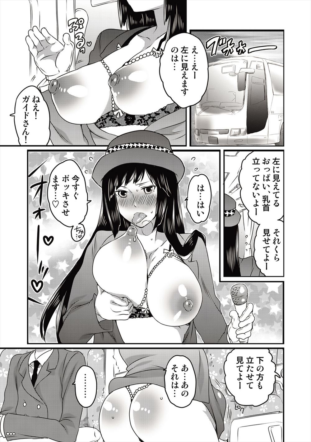 【エロ漫画】三十路熟女のパート人妻を誘ってラブホで垂れ乳吸って経験豊富なフェラで口内射精する年下のバイト青年ww立ちバックで中出し不倫して一人前になる事を誓うw エロマンガ 毎日エロ漫画