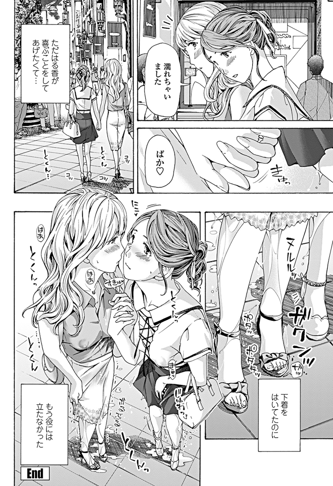 【エロ漫画】顔はイケメンだけれども体はデブの兄。なんとか痩せてほしい妹がセックスダイエットといって逆レイプし精液絞り尽くし痩せるまで犯し続けちゃう 毎日エロ漫画