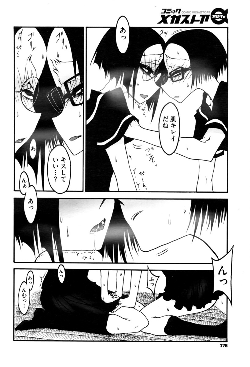 【エロ漫画】拘束目隠しされた巨乳美人死刑囚たちが凶悪犯たちに集団レイプされて激しい中出し濃厚セックスで乱れ狂っちゃう 毎日エロ漫画