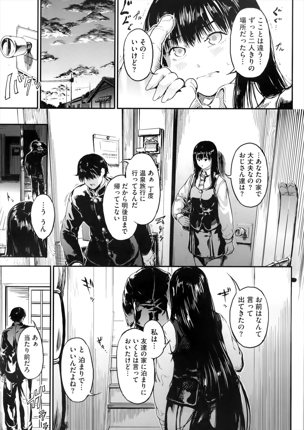 【エロ漫画】演劇部の女先輩JKに近親相姦モノの台本見せたらドSな姉になってショタ後輩をベロチュー手コキで逆調教ww制服めくってまんすじをくぱぁして中出しさせてくれたw エロマンガ 毎日エロ漫画