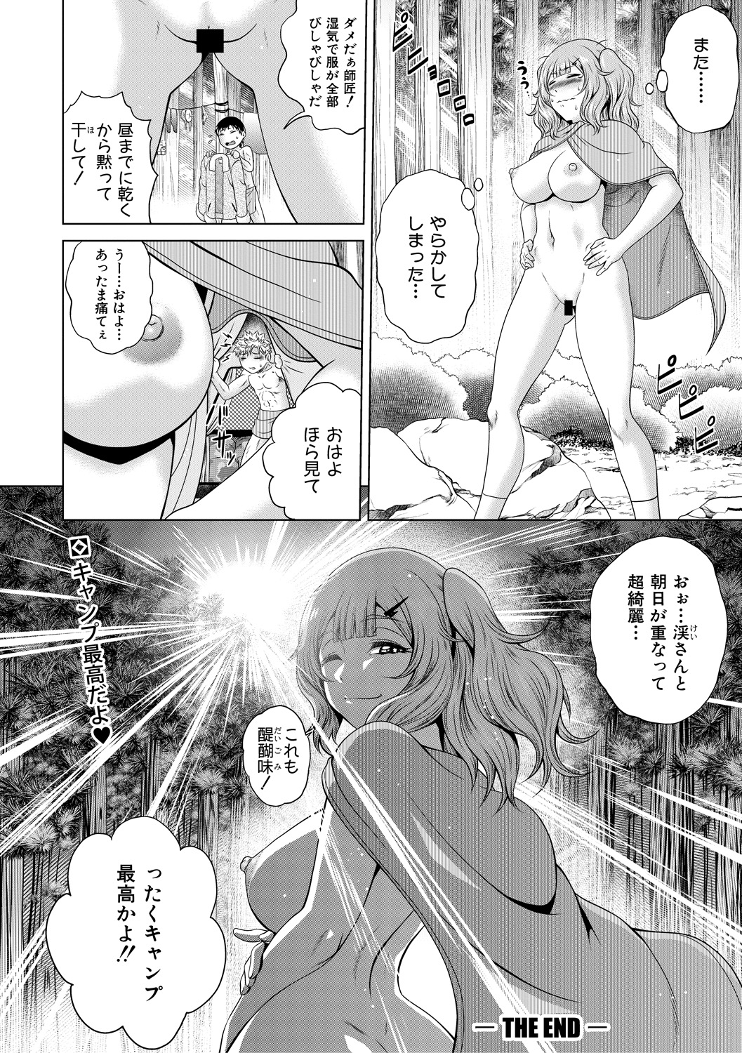 【エロ漫画】あこがれのかわいいJDは度々問題を起こす不良たちとつるんで激しい乱交セックスでめちゃめちゃに乱れ狂っちゃう！ エロマンガ 毎日エロ漫画