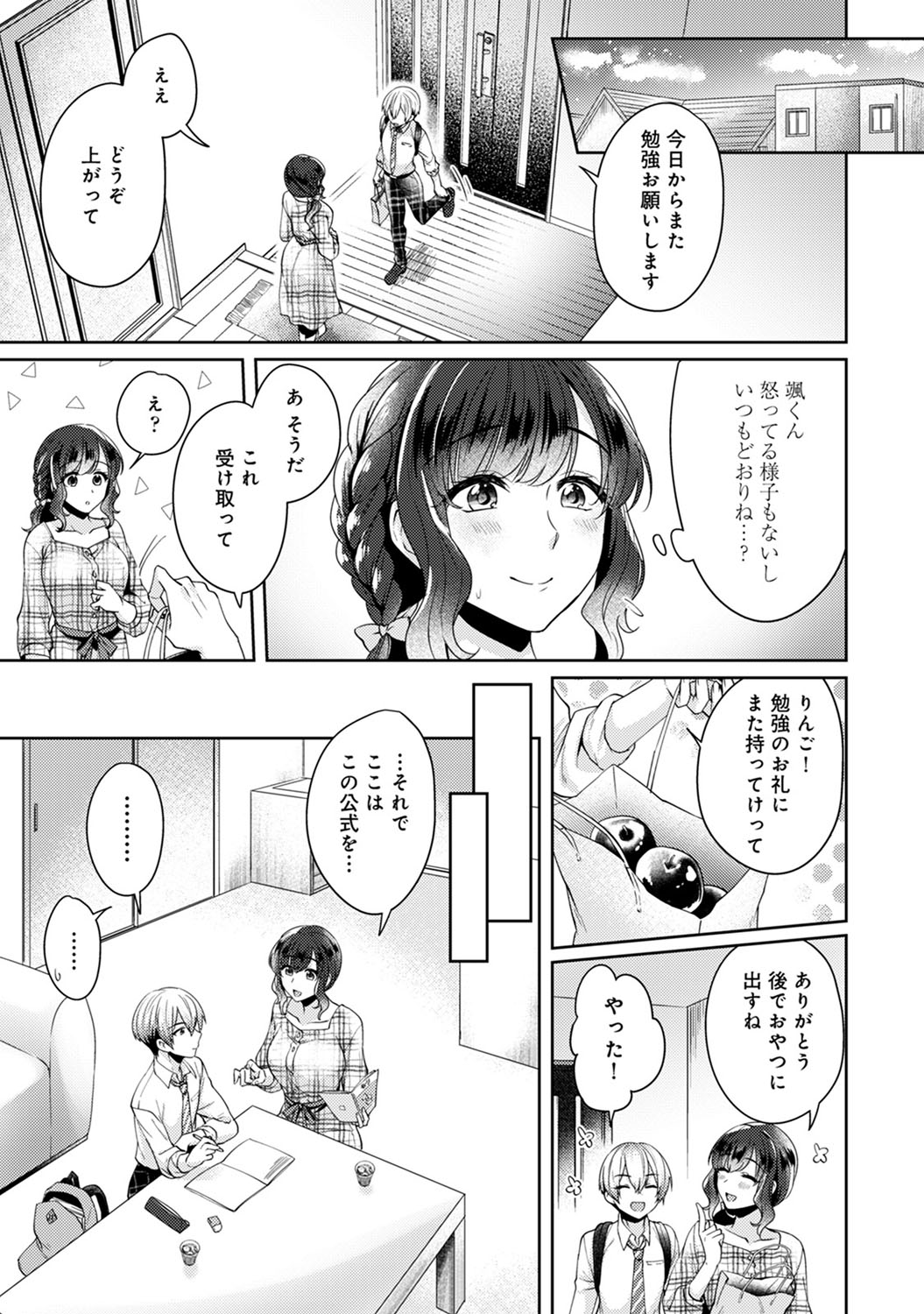 【エロ漫画】 中出し メガネっ娘v地味子