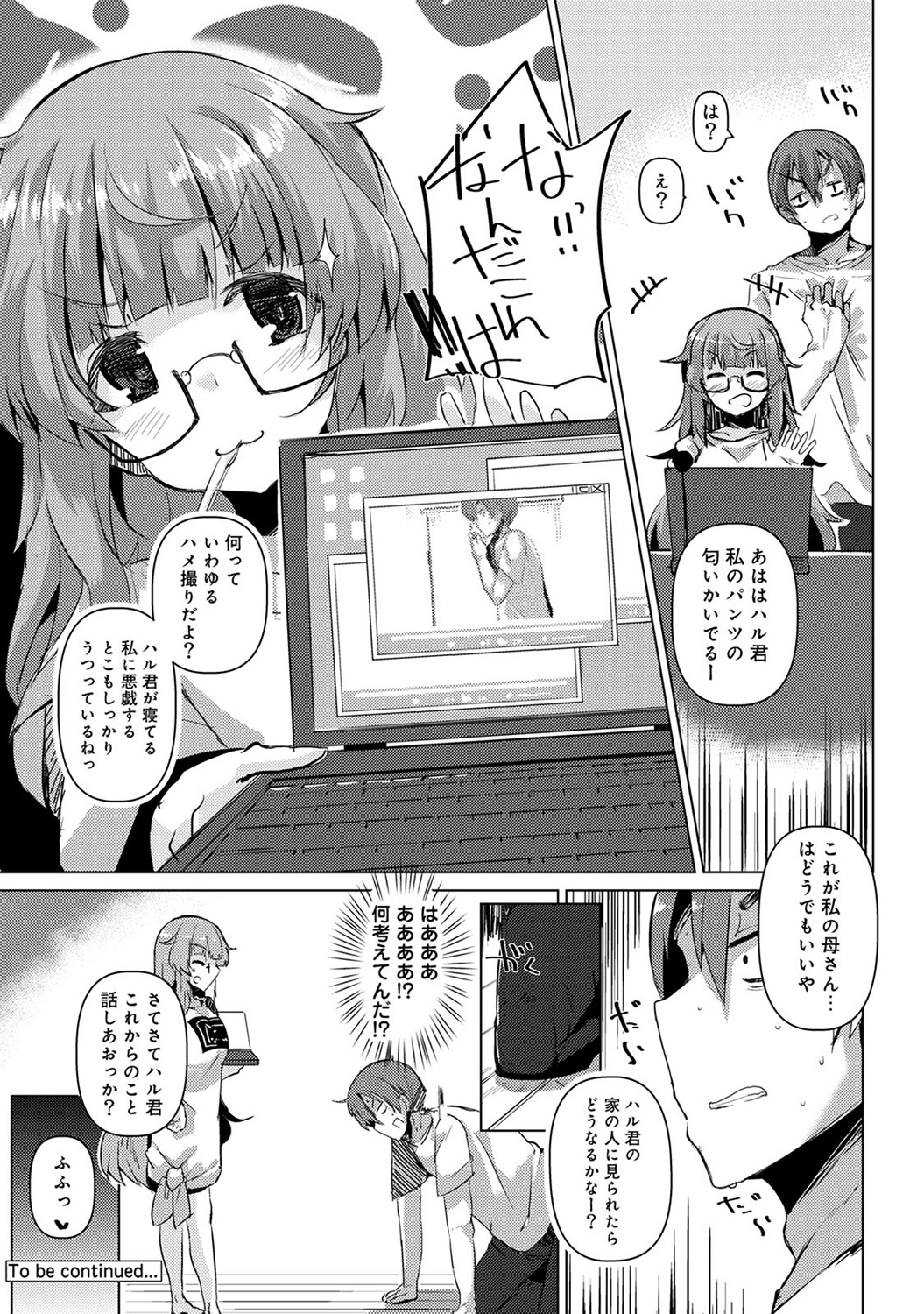 【エロ漫画】童顔巨乳のJKに女体化した元男子が1億回プレイで元に戻れるので中年教師とベロチューしてボンテージコスで調教セックスwwクラスの男子達に二穴同時挿入されてぶっかけ乱交w エロマンガ 毎日エロ漫画