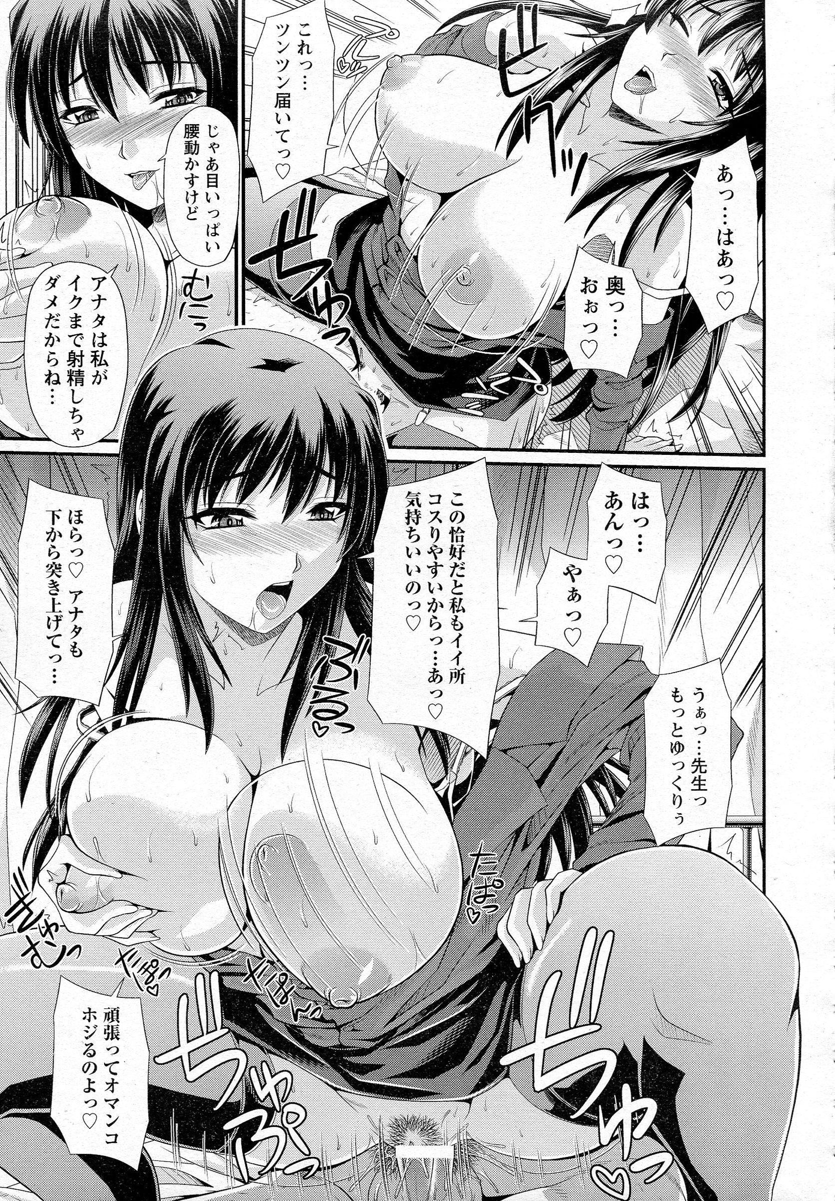 【エロ漫画】JKに告白されて保健室のベッドでラブラブセックスする教師ｗｗ余裕がなくなっちゃうくらいに突きまくって喘がせJKの体に射精しまくる 毎日エロ漫画
