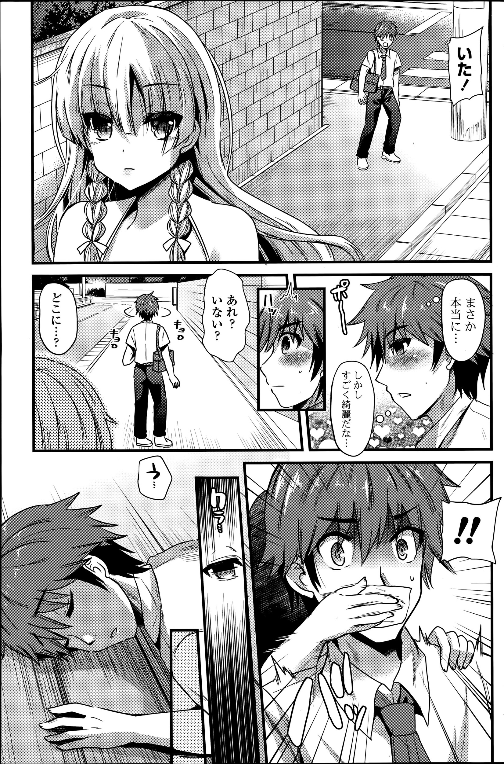 【エロ漫画】ゴルフコンペに参加した男が突然の雷雨で実は不倫関係にある巨乳人妻上司と二人で避難して、雷をこわがっている上司と激しく中出しセックスしたったｗ エロマンガ 毎日エロ漫画