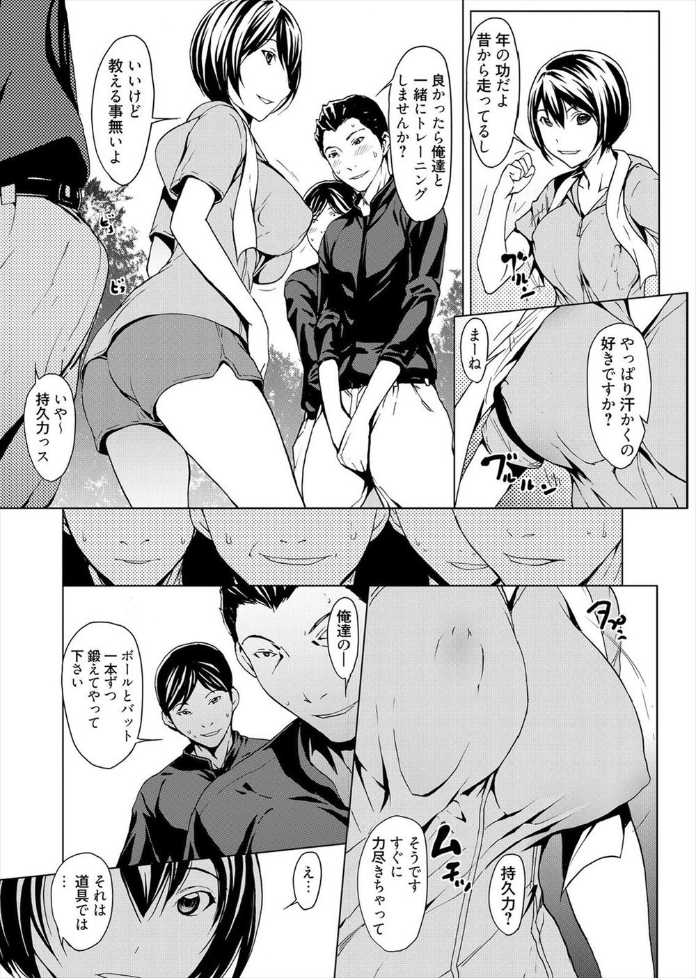 【エロ漫画】同窓会で再会した元カノ…結婚が決まってる元カノとNTRセックスで69にクンニに中出しもたっぷりしちゃう！ エロマンガ 毎日エロ漫画