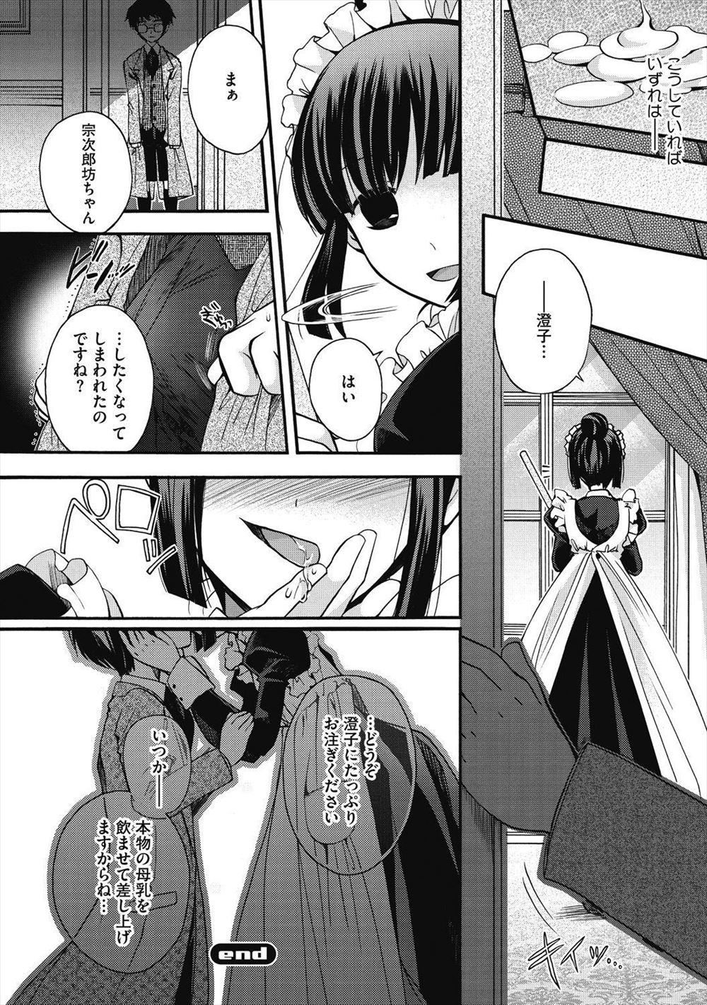 射精 エロマンガ 毎日エロ漫画 - Part 44