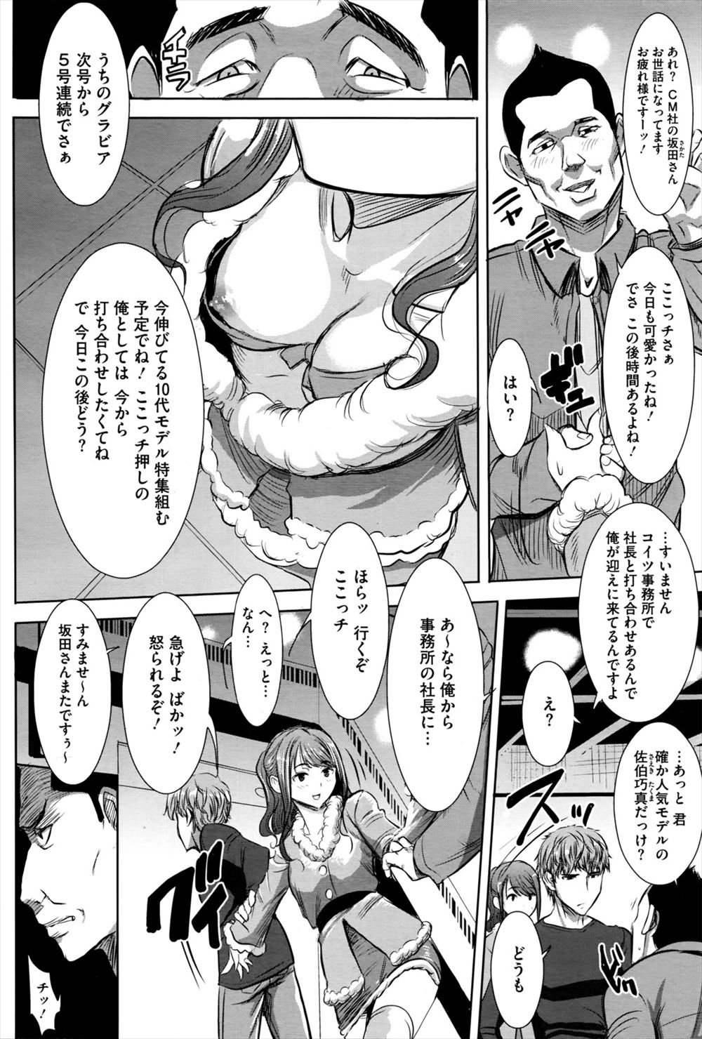 巨乳美少女 エロマンガ 毎日エロ漫画