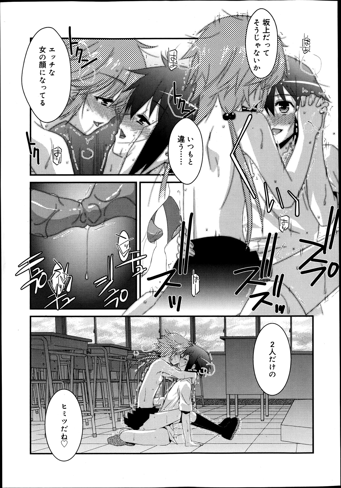 【エロ漫画】ホームステイしているJC外人美少女の寝顔でオナニーしていたらフェラチオされて、座位生挿入セックス開始！外出し精液ぶっかけしたところに母親が帰宅 毎日エロ漫画