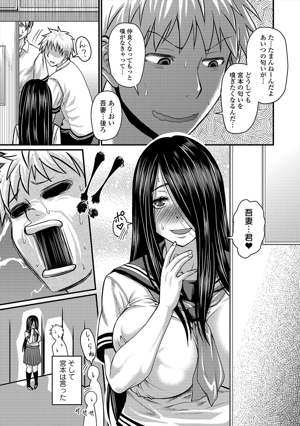 【エロ漫画】魔人の心臓を埋め込まれた少年が巨乳サキュバスを召喚。魔力を精力に変えて絞り出すサキュバスと何度も生セックス生中出し・・・ エロマンガ 毎日エロ漫画
