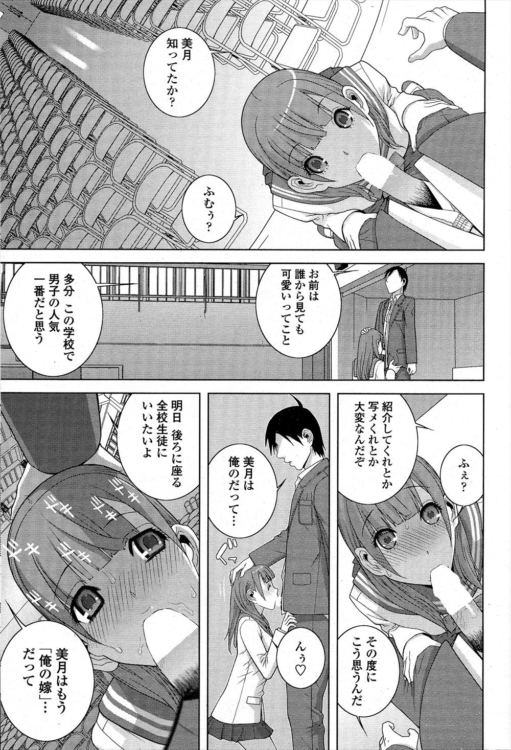 快楽堕ち エロマンガ 毎日エロ漫画 - Part 5