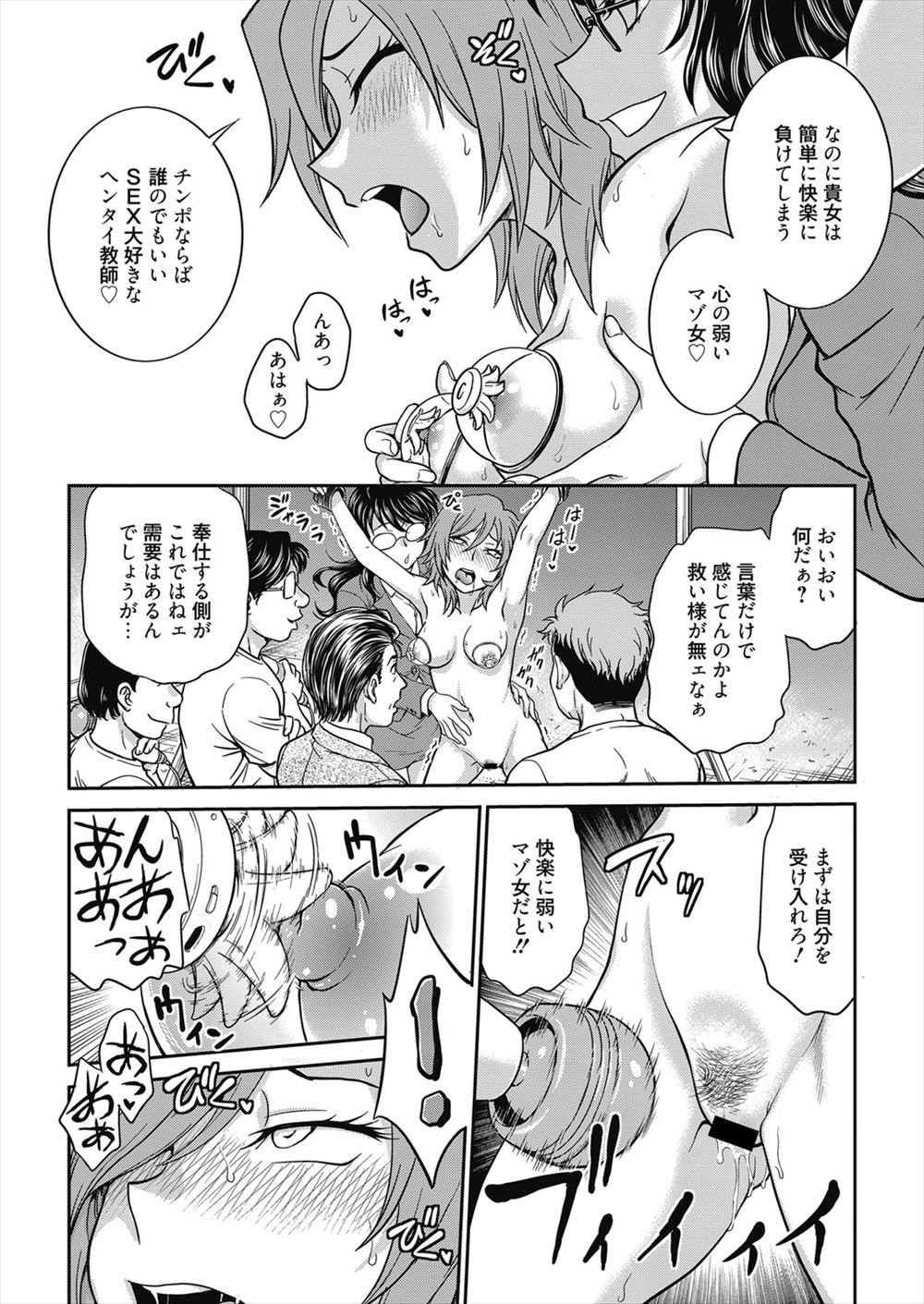 【エロ漫画】 ブッカケ 乳揉み