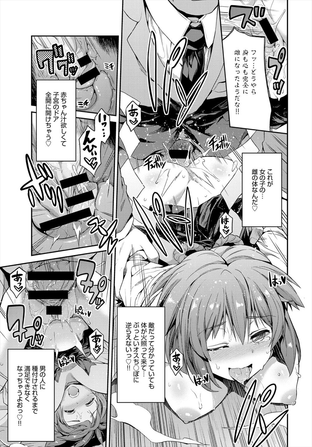 【エロ漫画】毎晩夢に出てくるサキュバスが部屋に現れ足コキされた童貞男がサキュバスのこともきもちよくしようとクンニに生ハメして処女喪失させアナル処女ももらい５発も中出しする 毎日エロ漫画