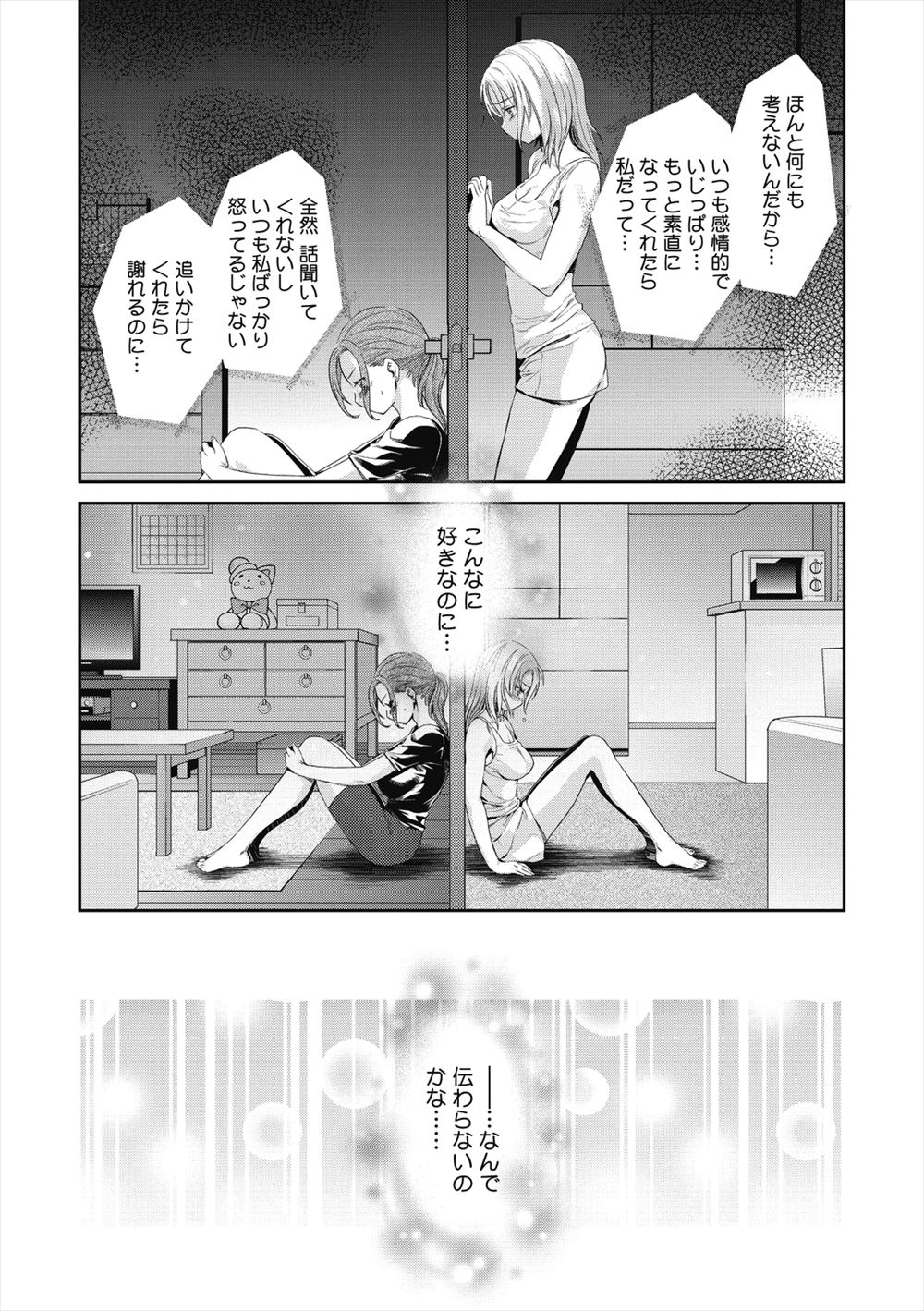【エロ漫画】強力な黒魔術を使えるようになった男は、今まで自分をいじめてきたJKたちに復讐の孕ませレイプを決行！ エロマンガ 毎日エロ漫画
