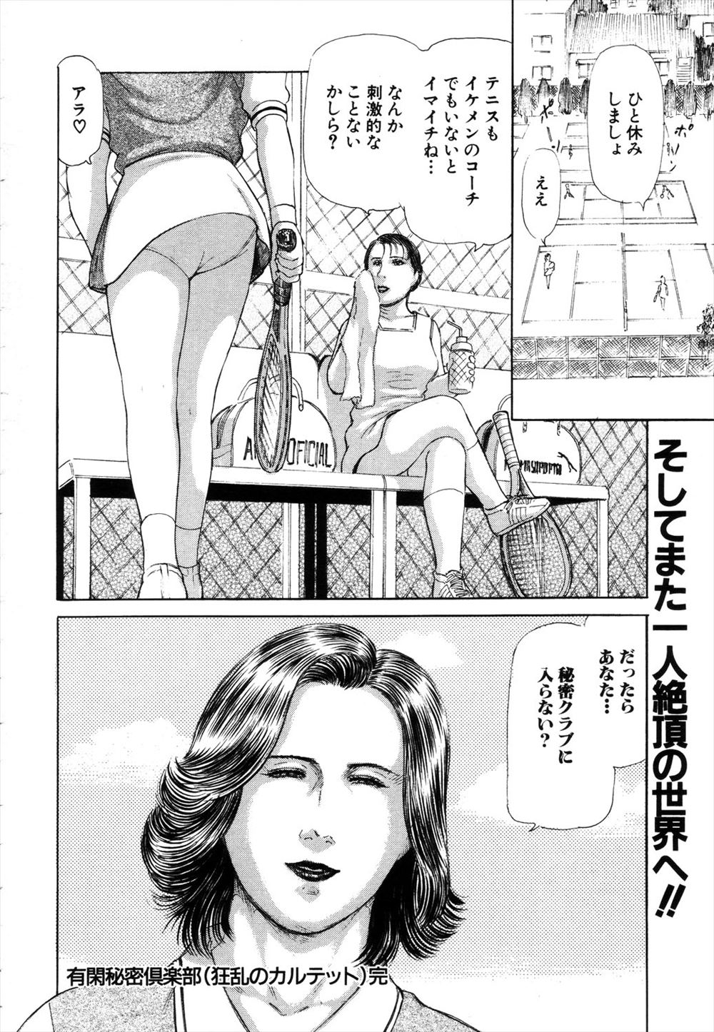 毎日エロ漫画 黒スト