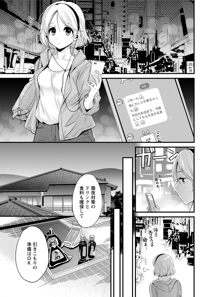 【エロ漫画】昔処女を奪った双子の妹に夜這いされベロチューからシックスナインでフェラやクンニしてアナルにブチ込み近親相姦ww久々に再会して婚約者を紹介されるも昔を思い出し調教されるw エロマンガ 毎日エロ漫画