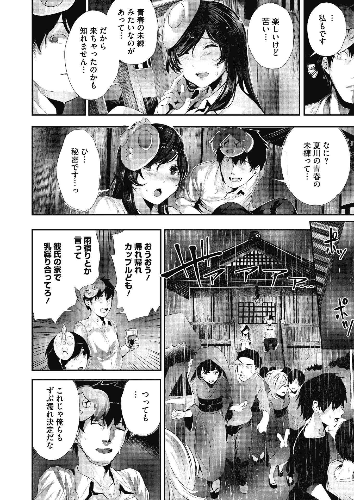 留学 エロマンガ 毎日エロ漫画