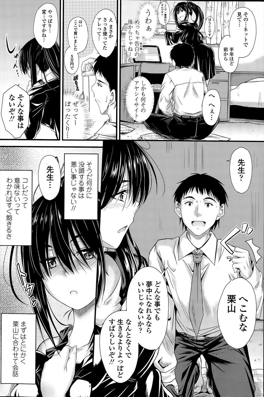 性豪 エロマンガ 毎日エロ漫画