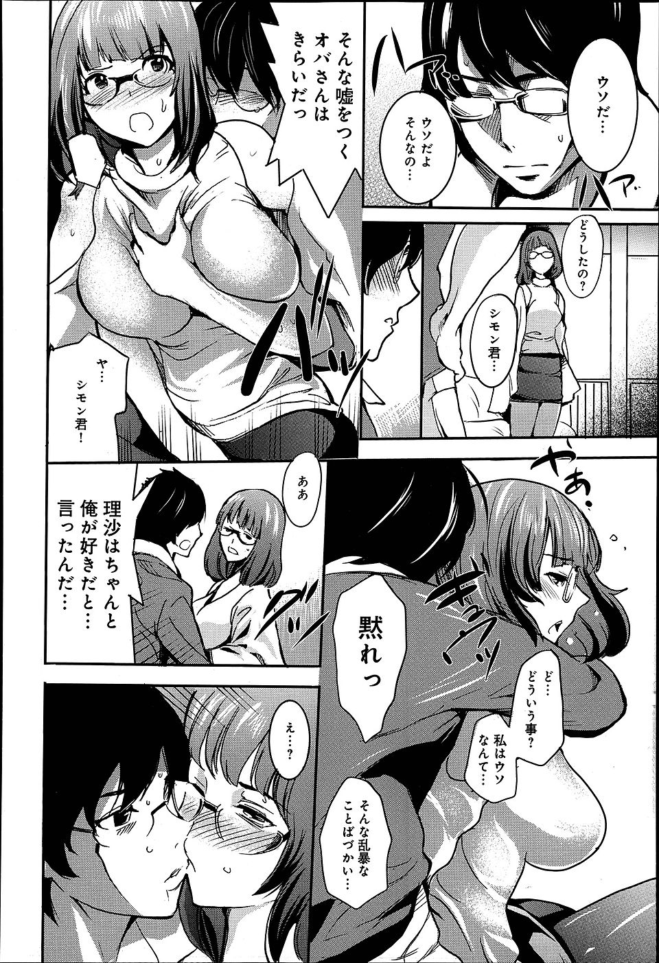 【エロ漫画】家に帰ったら嫁がナース服を着ていてエロすぎたので、俺のチンポでおしおきのお注射をくらわせた！ エロマンガ 毎日エロ漫画