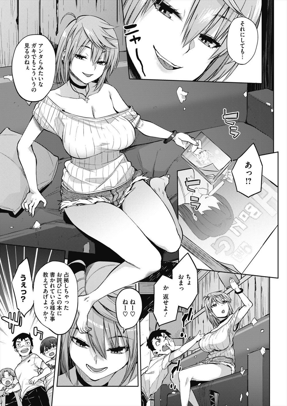 【エロ漫画】人気アナウンサーがファンに拉致監禁されて拘束され陵辱レイプされて肉便器になってしまう 毎日エロ漫画