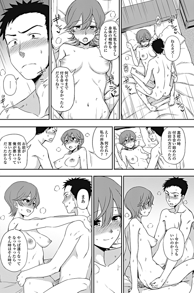 【エロ漫画】 美女 処女喪失
