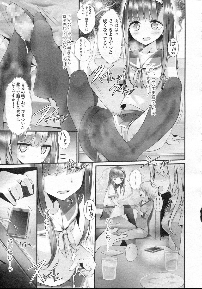 【エロ漫画】不思議な色気のある官能小説好きのJKは童貞の教育実習生を逆レイプしてご満悦♡ エロマンガ 毎日エロ漫画