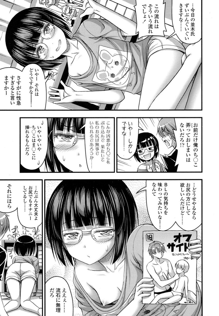 【エロ漫画】 巨乳 ケツマンコ