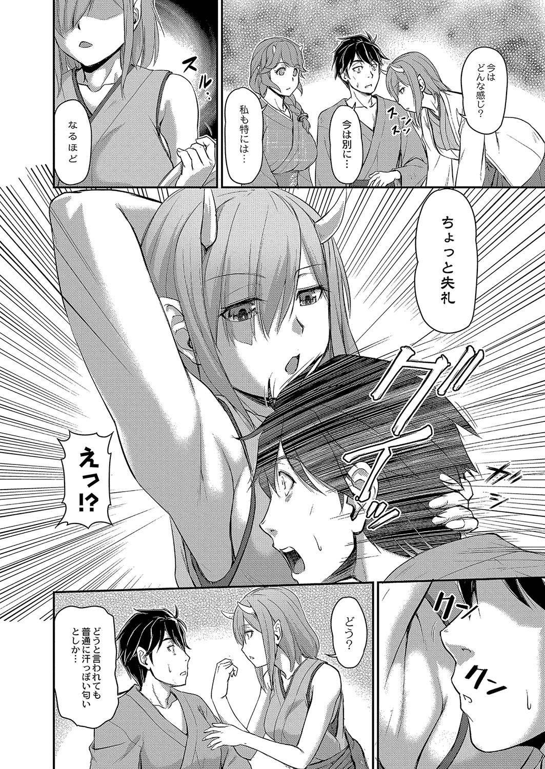 【エロ漫画】 マングリ返し 中学生