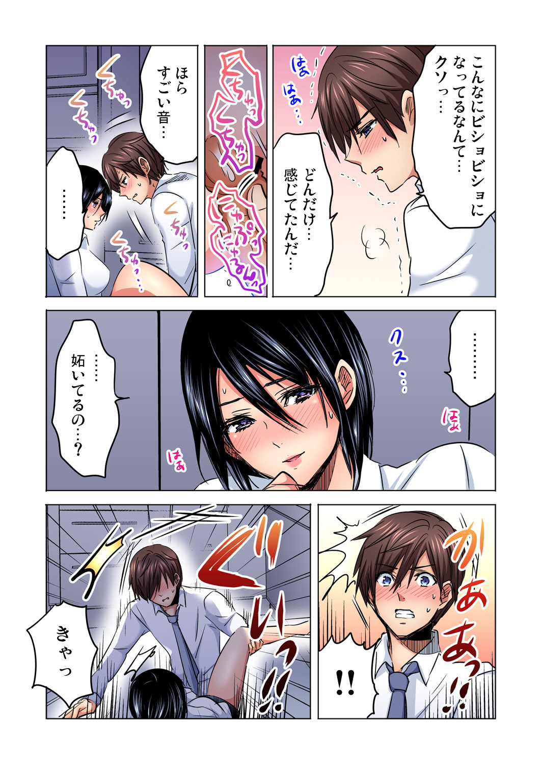 性奴隷 エロマンガ 毎日エロ漫画 - Part 6